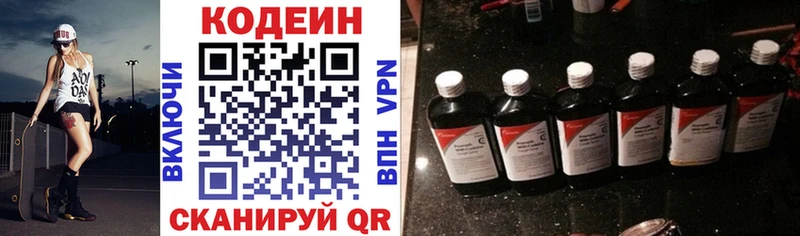 купить   кракен ссылки  Codein Purple Drank  Демидов 
